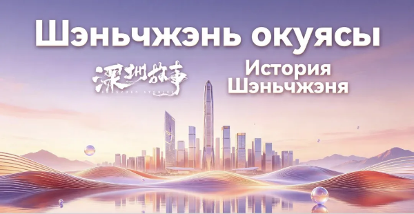 深圳故事